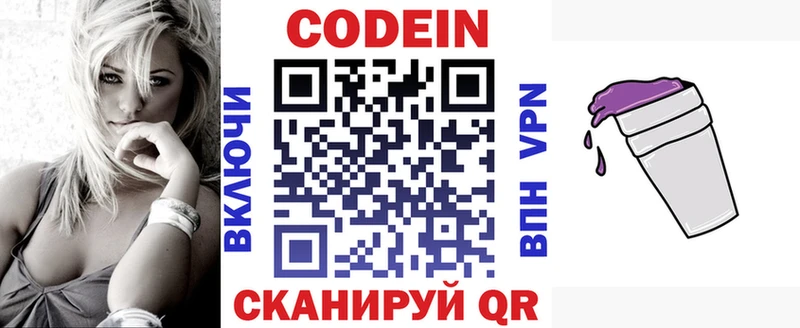 магазин продажи наркотиков  Рошаль  Codein напиток Lean (лин) 