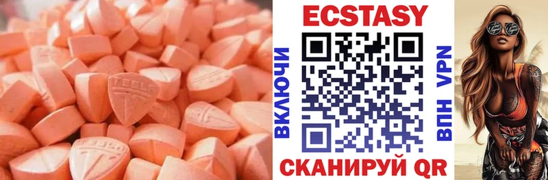 наркошоп  Рошаль  Ecstasy Cube 