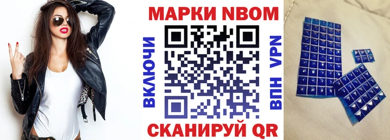 Марки 25I-NBOMe 1,8мг  Рошаль 